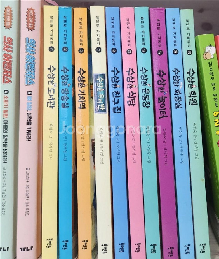 수상한시리즈 11권--0