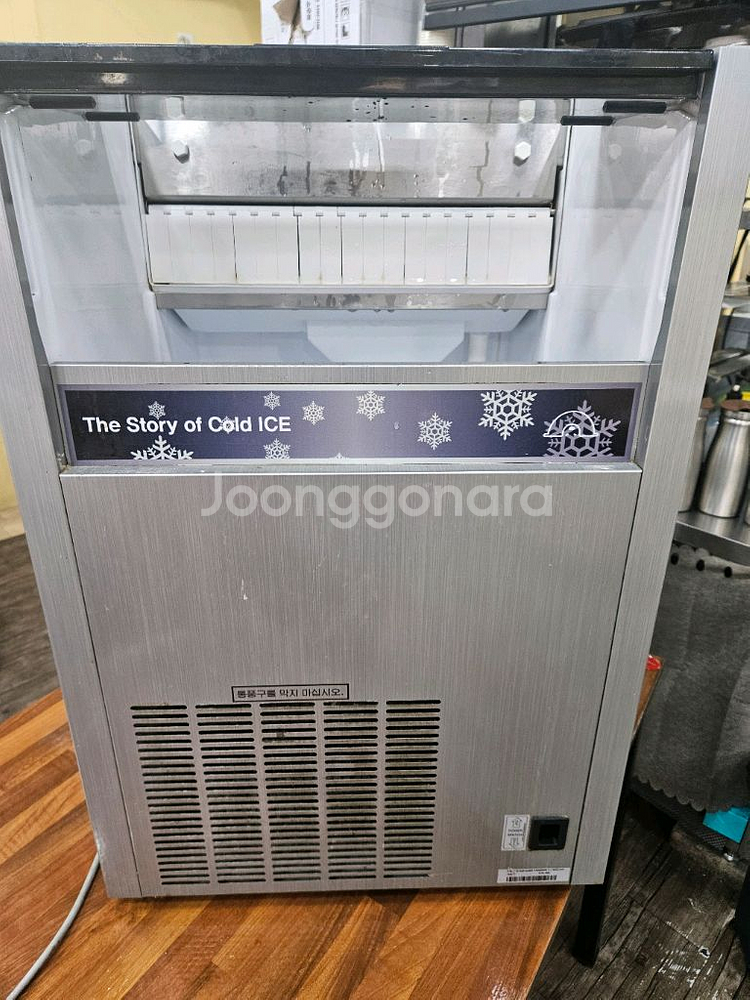 제빙기--5