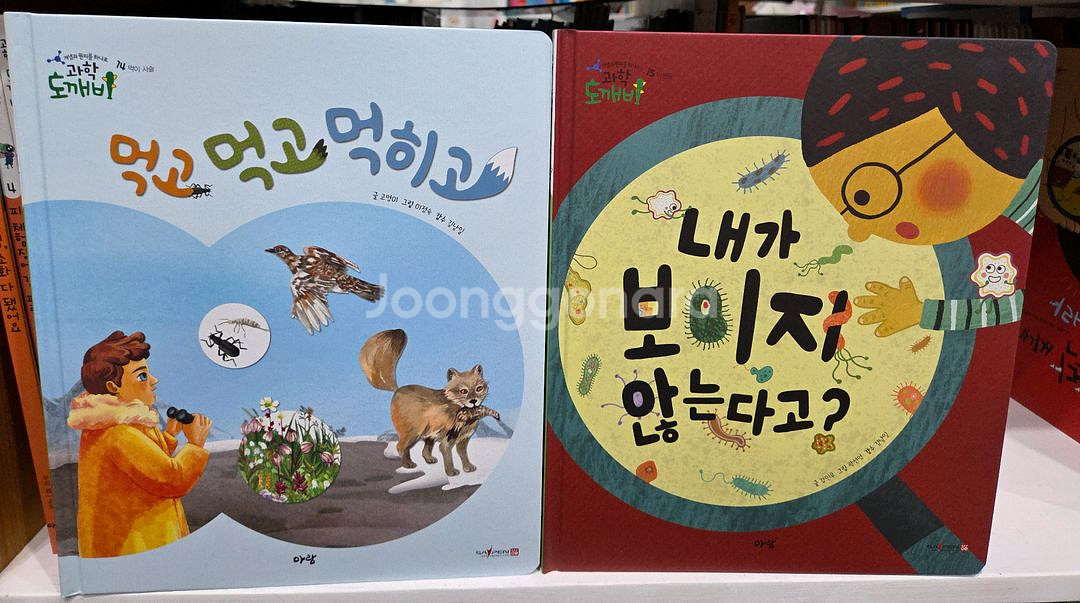 아람ㆍ과학도깨비ㆍ저렴ㆍ깨끗--4