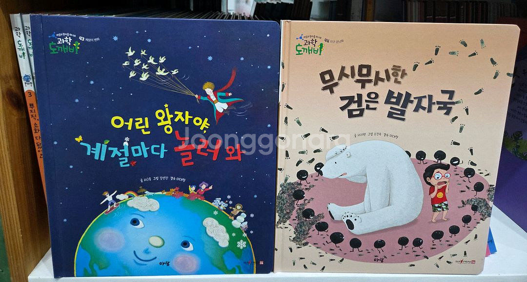 아람ㆍ과학도깨비ㆍ저렴ㆍ깨끗--6