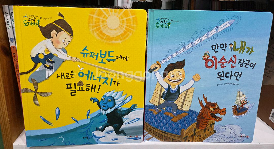 아람ㆍ과학도깨비ㆍ저렴ㆍ깨끗--7