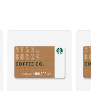 스타벅스 카드권 10만원권