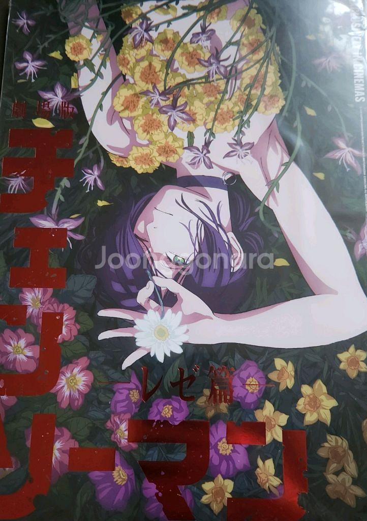 체인소맨 레제 4주차 5주차 포스터--0