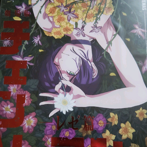 체인소맨 레제 4주차 5주차 포스터