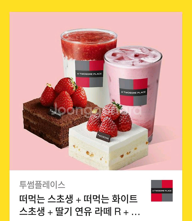 투썸플레이스 모바일상품권 26,300원권--0