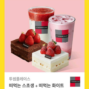 투썸플레이스 모바일상품권 26,300원권