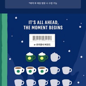 스타벅스 프리퀸시 미션 장당 3,000 일반 2,000