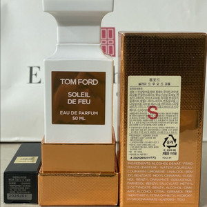 [국문택] 톰포드 쏠레이 드 푸 향수 50ml 베티베디베 2ml