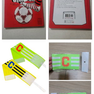 축구잘하는 50가지비밀+(새제품)축구완장서비스