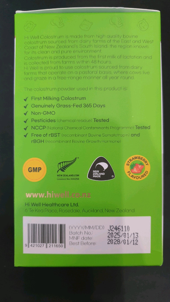 하이웰 초유 츄어블 플러스 120정 새제품--1