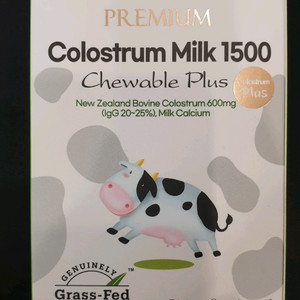 하이웰 초유 츄어블 플러스 120정 새제품