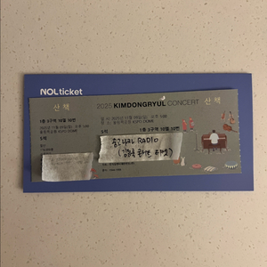 김동률 콘서트 11.9(일) s석 1층 3구역 10열