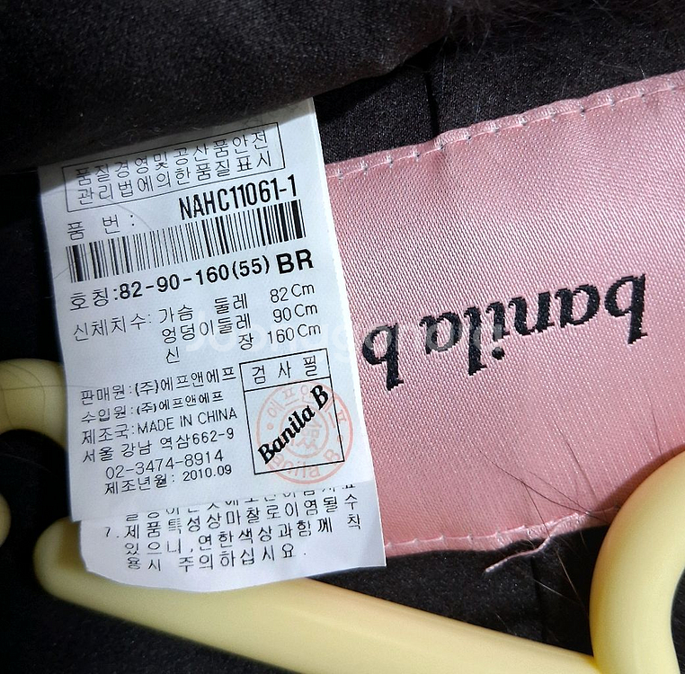 바닐라비 여우털 볼레로 S--4