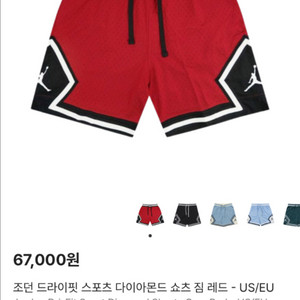 새상품 조던 드라이핏 스포츠 다이아몬드 쇼츠 반바지