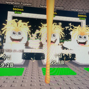 브레인 롯 훔치기 스파게티