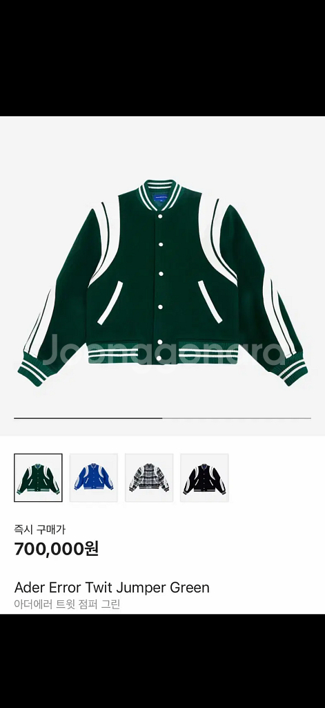 아더에러 트윗 점퍼 그린--0