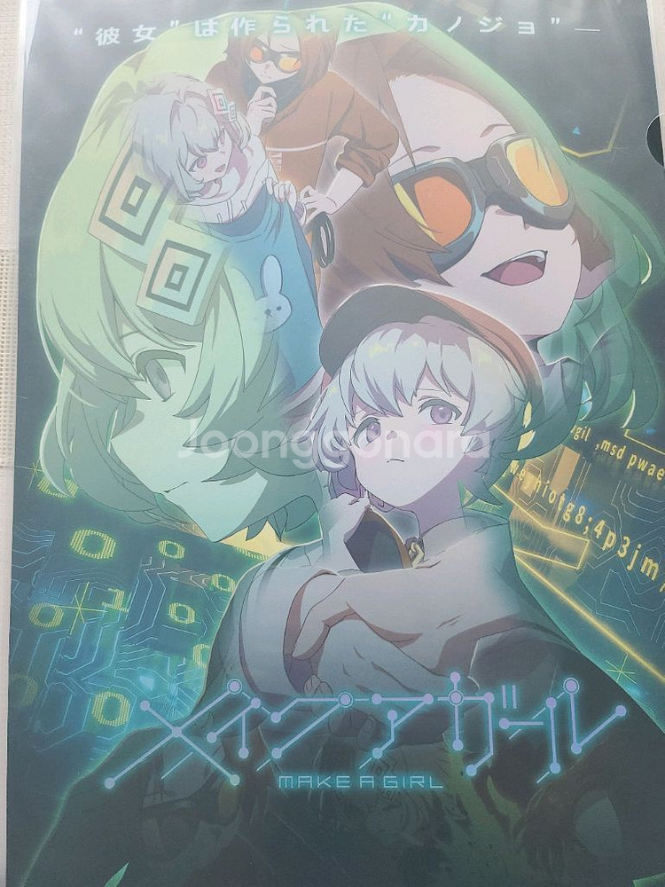 택포가/메이크 어 걸 주말 A3 포스터 [cgv, 롯데시네마]--0