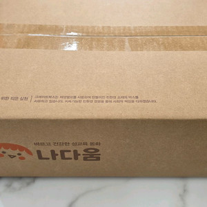 나다움 성교육동화 그레이트