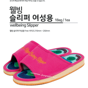 .여성용 웰빙 슬리퍼
