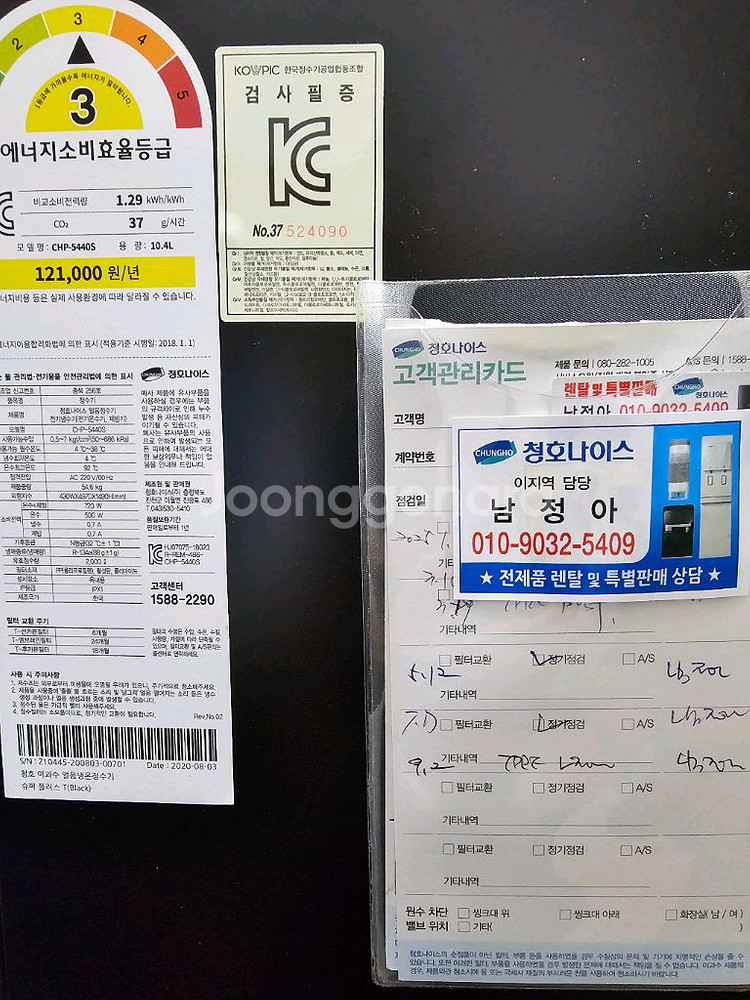 청호업소용얼음정수기--2