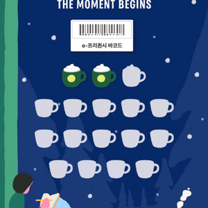 스타벅스 프리퀸시 미션 장당 3,000 2장있어요