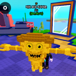 (재고:15개)플랜츠 대 브레인롯 환생재료 피자 이미지