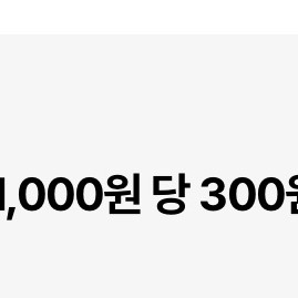 세븐일레븐 우주패스 30% 할인 바코드