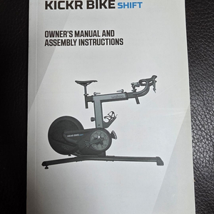 와후 키커 바이크 시프트