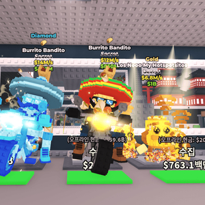 브레인롯즈 훔치기 반디토