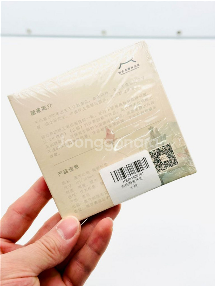 미개봉 새상품 연화심지 예술적 도자기 컵받침--3