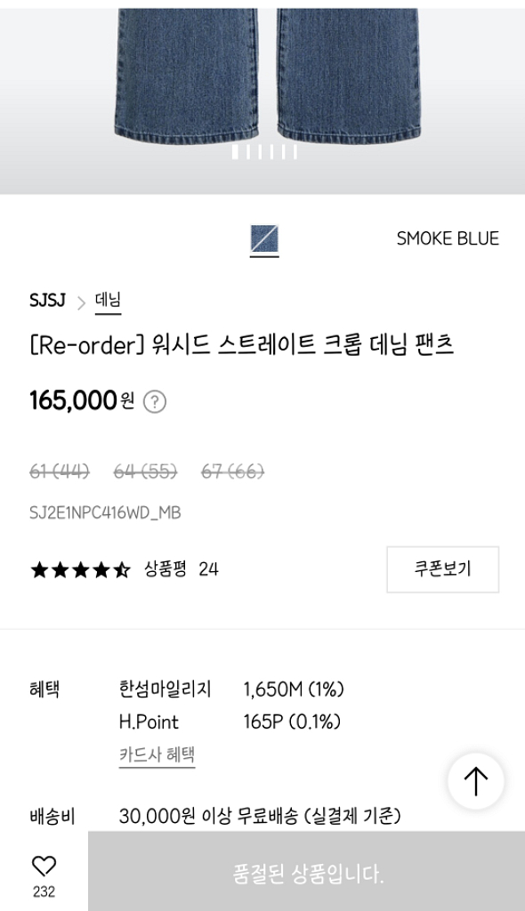 새상품.한섬 SJSJ 데님팬츠--3