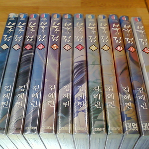 불의 검 1~12완 (실사진 설명참조) 불의검 김혜린