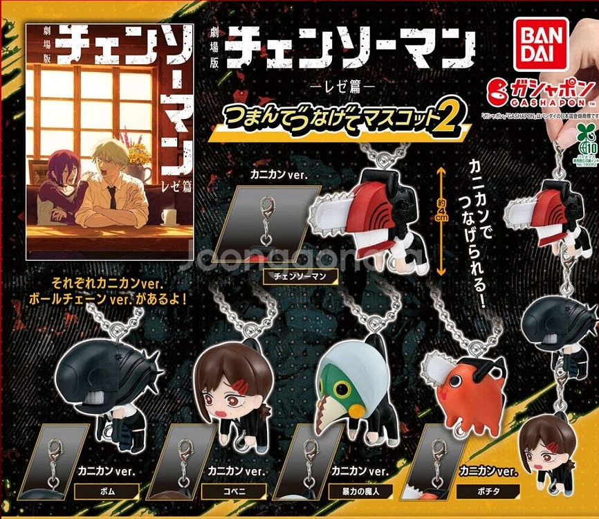 체인소맨 데롱 가챠 2탄 폭력의 마인--0