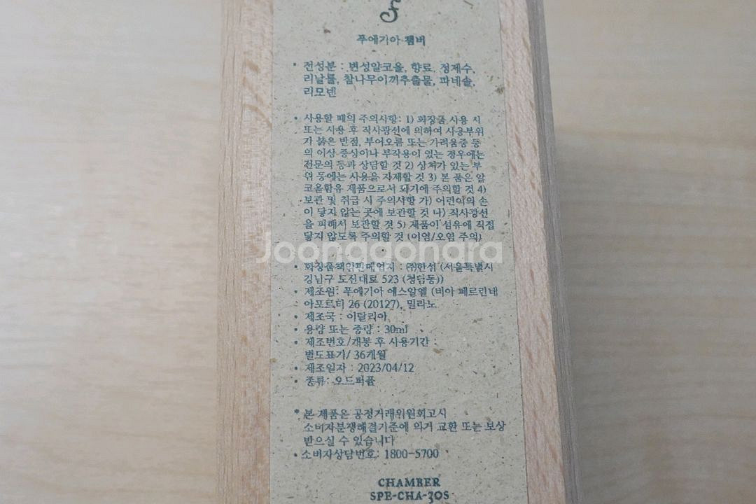 푸에기아 챔버--5