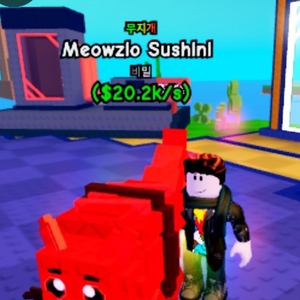 (재고:8개)플랜츠 대 브레인롯 환생재료 고양이 이미지