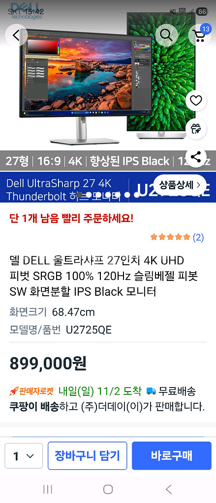 울트라샤프 4K UHD 2725qe 모니터 미사용--0
