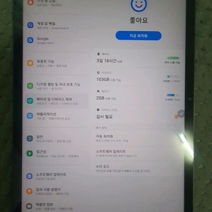 갤럭시탭 S7 lte 블랙 128GB 판매합니다