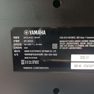야마하 SR-B20A 사운드바