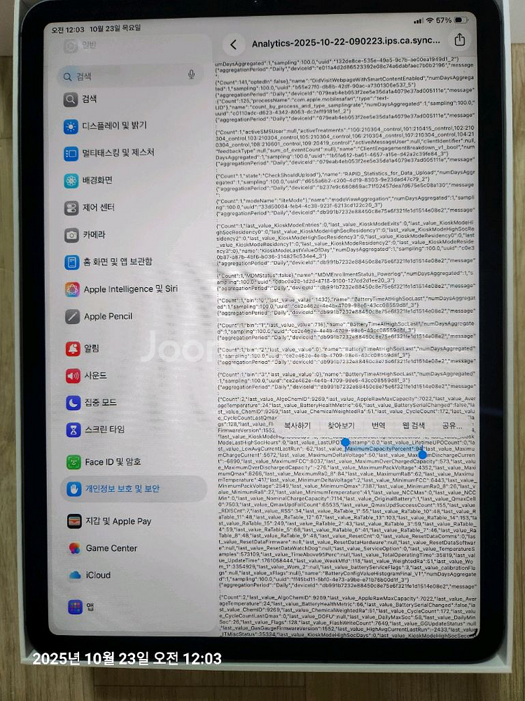 s급 아이패드 프로 11인치 M1 256GB 셀룰러 + 애플펜슬 2세대--0