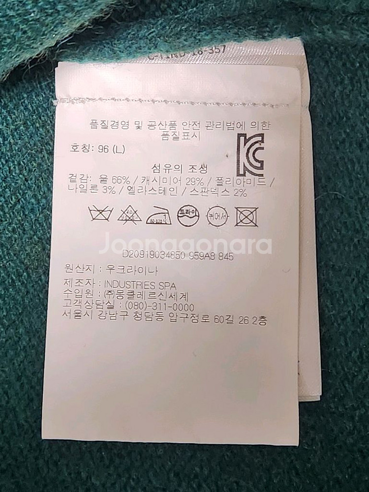 몽클레어 니트 스웨터--3