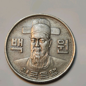 100원 1979년 동전