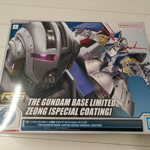 [미개봉] 반다이 정품 RG 지옹(스페셜 코팅) [건담베이스 한정]