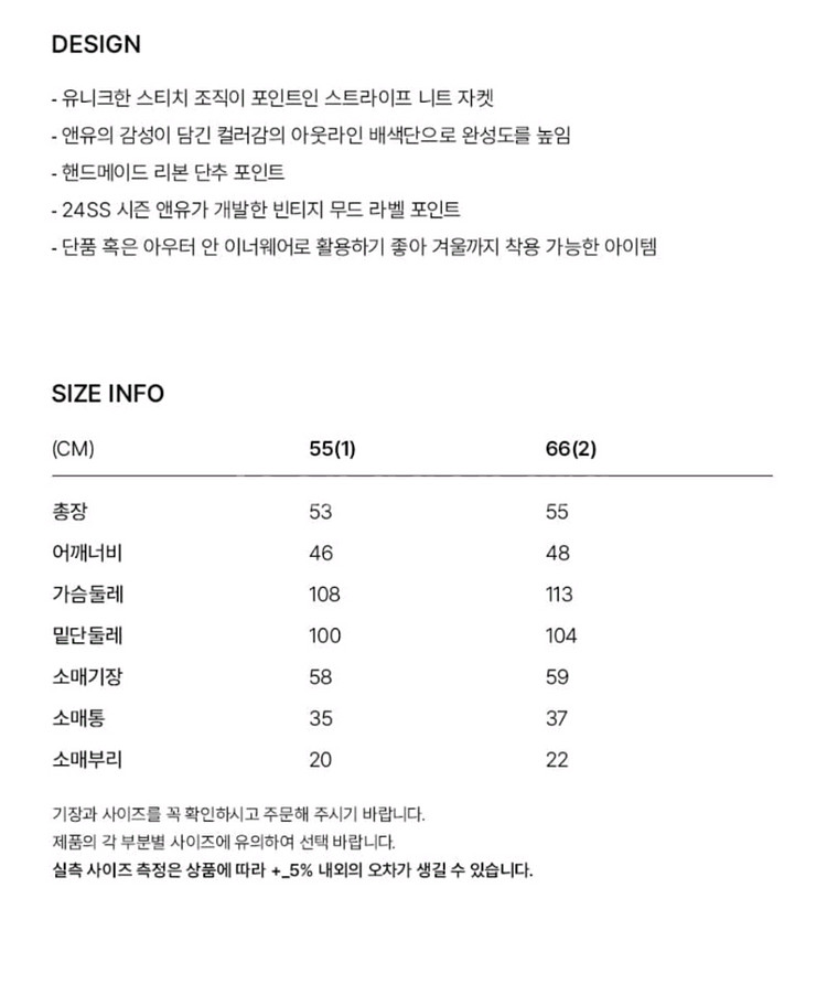 앤유 엘트햄 스트라이프 니트 자켓/가디건--9