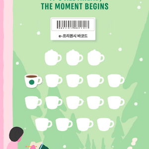 스타벅스 프리퀀시 일반1장 2400원