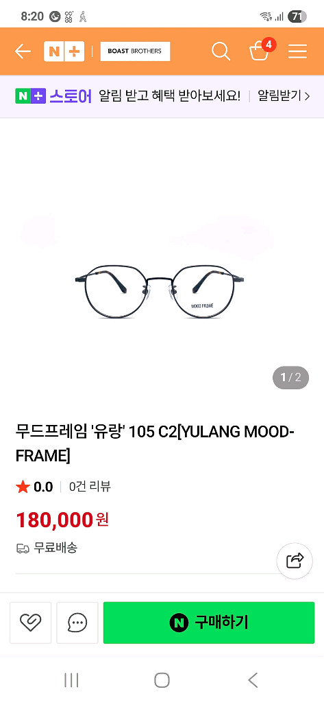 무드프레임 유랑 안경테--0