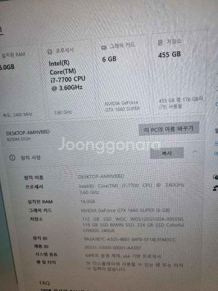 i7-7700 GTX1660 SUPER 게이밍 PC--0