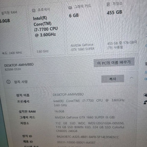 i7-7700 GTX1660 SUPER 게이밍 PC