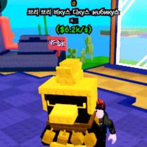 (재고:13개)플랜츠 대 브레인롯 환생재료 오리 이미지