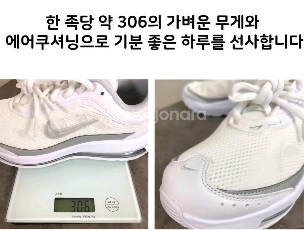 나이키 에어맥스 230--4