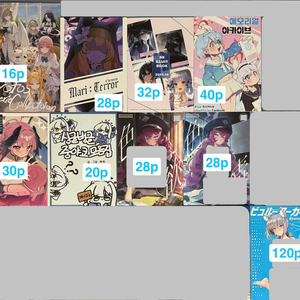 블루아카이브 회지 / 코미케 동인지 팝니다